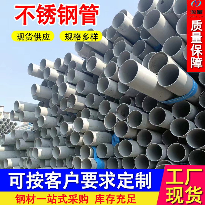 批发316L不锈钢管材机械构造管拉丝设备不锈钢管304不锈钢无缝管