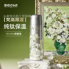 保温杯;保温壶/瓶;筷子