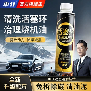 CarPilot Piston Ring Release Agent Carbon Deposit Cleaner Relieves Oil Burning, Universal for Gasoline and Diesel Vehicles, Removes Carbon Deposits