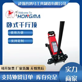 其他维护工具;千斤顶;其他维修设备