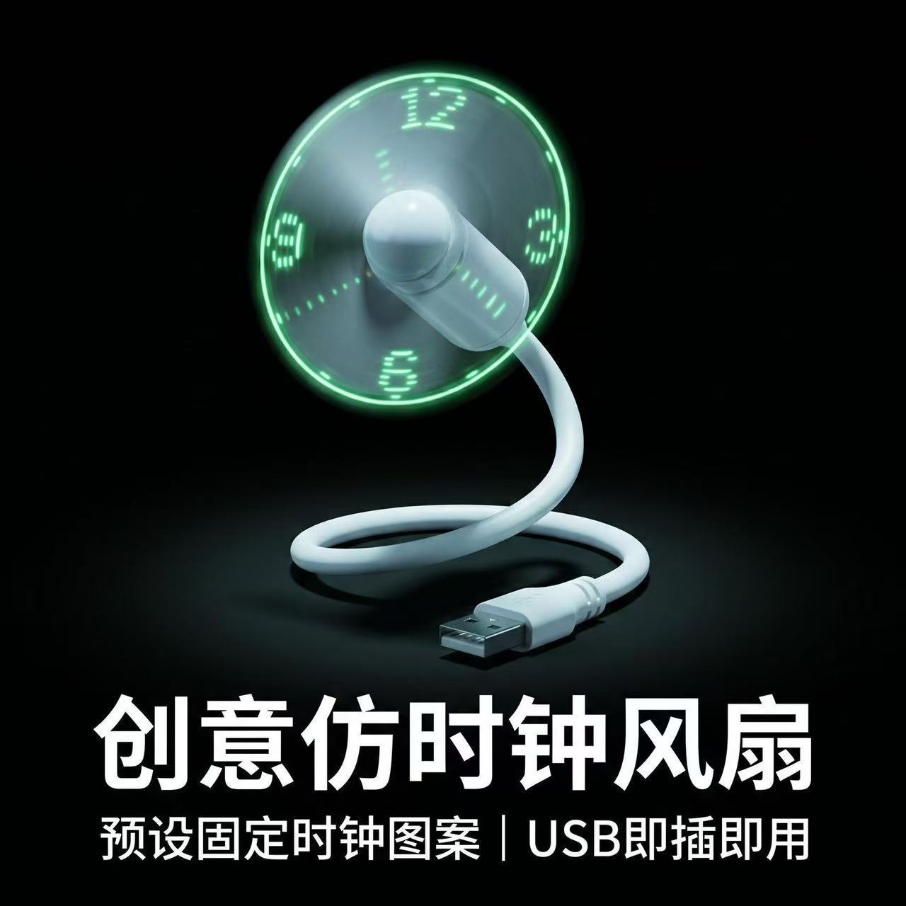 Office Desk Gifts, Popular Foreign Trade Items, USB Clock Fan, Led Flashing Text Advertising, Cross-Border Novelty Toys