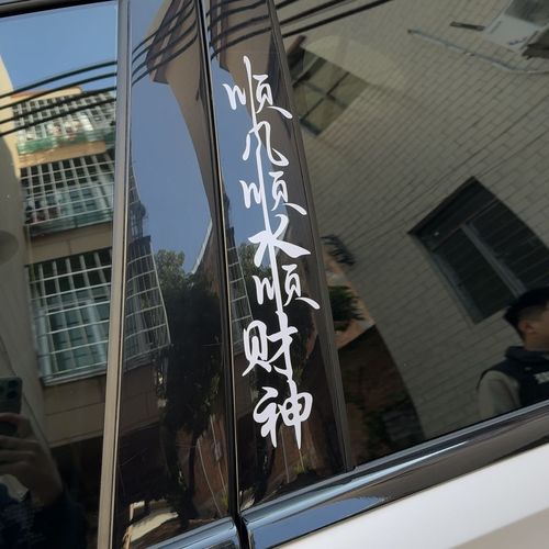 2025 Lucky Ride Car Window Decal for Electric Motorcycle - Creative Personalized Sticker