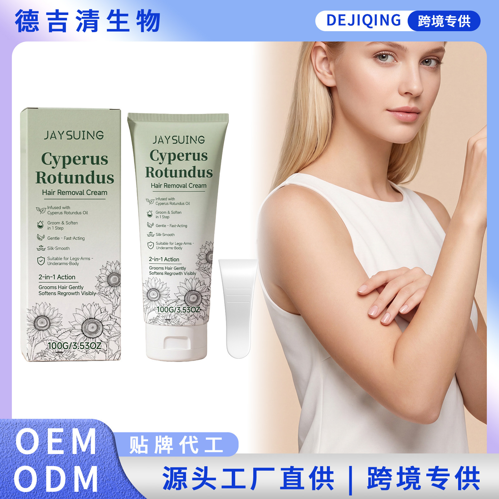 Cross-Border Jaysuing Fragrant Hair Removal Cream Gentle Cleansing, Smooth Skin, Refreshing and Moisturizing Daily Care