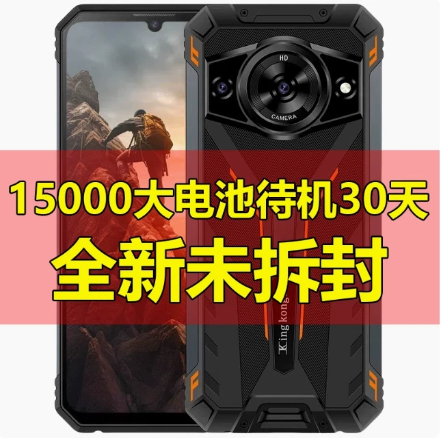 Большой смартфон, защищенный от пыли, воды и ударов, аккумулятор, 5G, поддержка функций для всех сетевых коммуникационных стандартов, большой экран, оптовая продажа