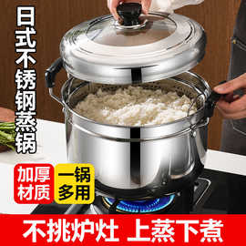 加厚不锈钢日式单底蒸锅双层家用蒸煮饭锅电磁炉汤锅通用煮粥煲汤