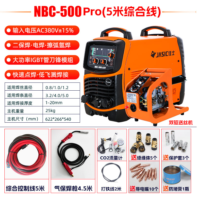 Venta directa de fábrica de la máquina de soldadura de protección de gas NBC-500 de soldadura de dos garantías 350 grado industrial 270F baja salpicadura sin aire autoprotección