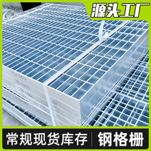 不锈钢齿形镀锌钢格板压焊钢格栅排水沟盖板 楼梯走道踏步板厂家