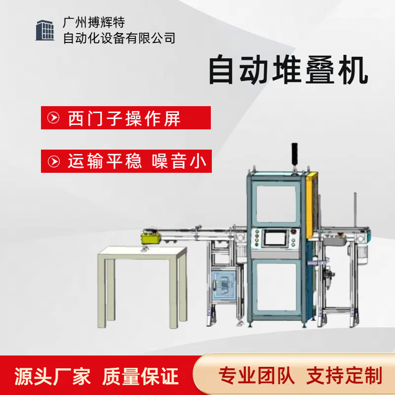 自动堆叠机码垛机器人堆码机全自动下料设备自动满垛拆垛智能机器