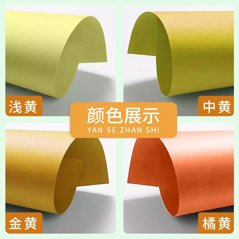 Yellow cardboard for students for kindergarten, DIY, increased thickness