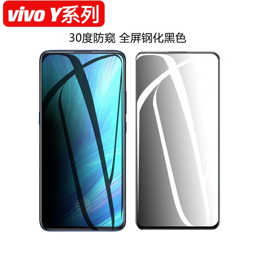 Suitable for Vivo Y400 Y300 Full Screen Anti-Peeping Tempered Film Y21S Y36 Y50 Y78 High-Definition Anti-Peeping Film
