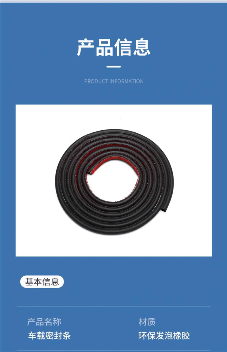 Chery Tiggo 8/7/9/3X/5X Arrizo 8/5 Fengyun T9/A8 Discovery 06 Door C-Pillar Soundproofing Seal Strip