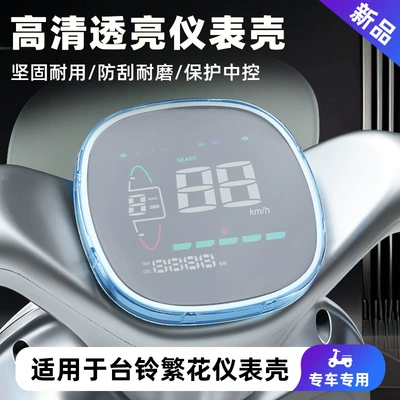 Control Screen Floral Eb Protective – Other vehicle instruments