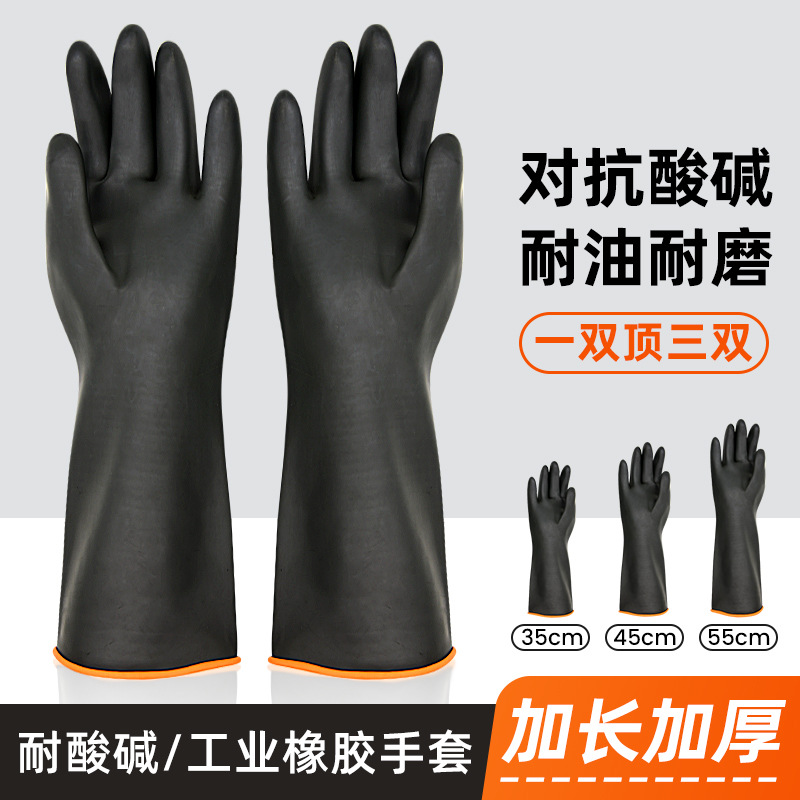 现货批发耐酸碱手套耐油双层橡胶防化手套加厚耐磨双色工业手套