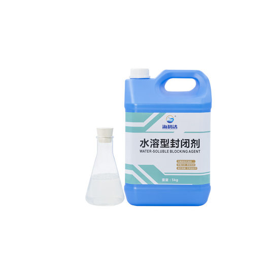 电镀防锈镀锌抗盐雾耐腐蚀防水溶型强力封闭剂