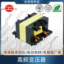高频变压器 插针立式高频变压器 开关电源高频变压器