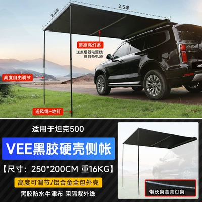 Dedicated for Backpacks, Roof rack - tank-500-hard-shell-vinyl-side-tentcurtain-with-lights-2-25m