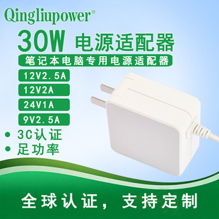 �S�����l12V2.5A�Pӛ����X�����3C�J�C�Դ�m����