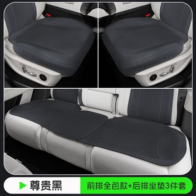 Summer Perforated Breathable Car Seat Cushion, Seat cushion, seat cover - noble-black-front-row-half-pack-punch-style-three-piece-set-for-the-whole-car