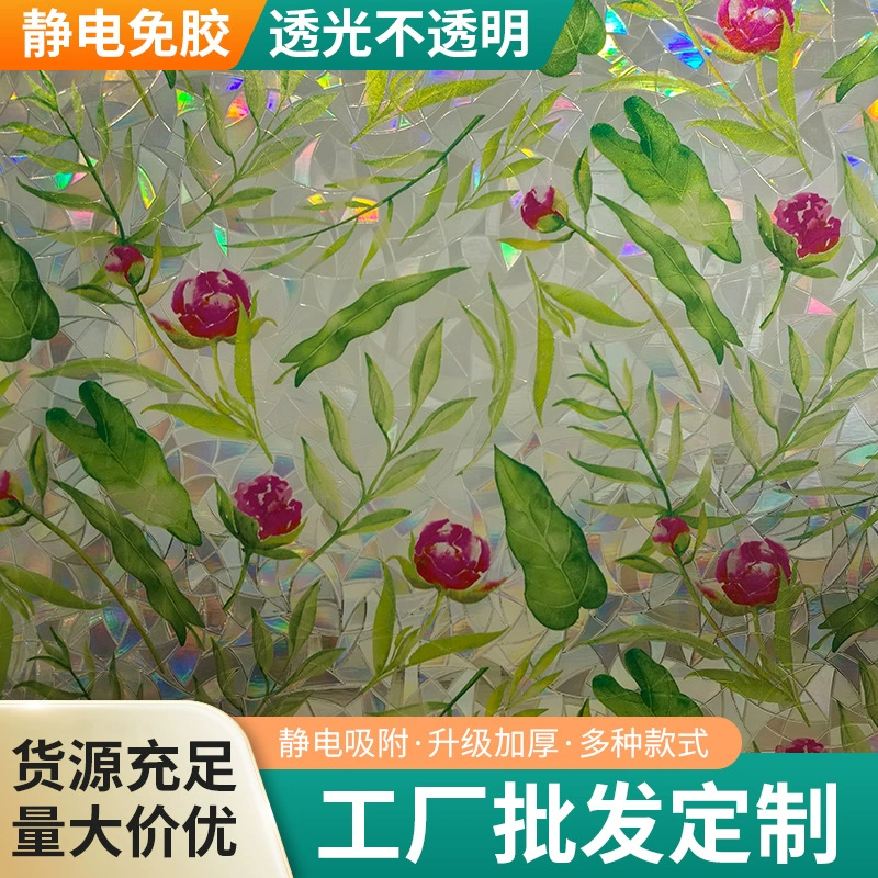 Зеленая роза виноградная лоза красочный солнечный свет статическая наклейка двухсторонняя визуальная витрина стекла декоративная светопропускная наклейка