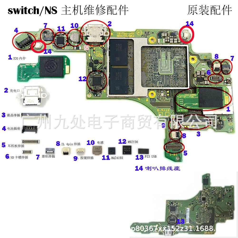 Подходит к ремонту хоста для Switch аксессуары NS разъем питания LCD линейка рельс слайд линейка чип линейка