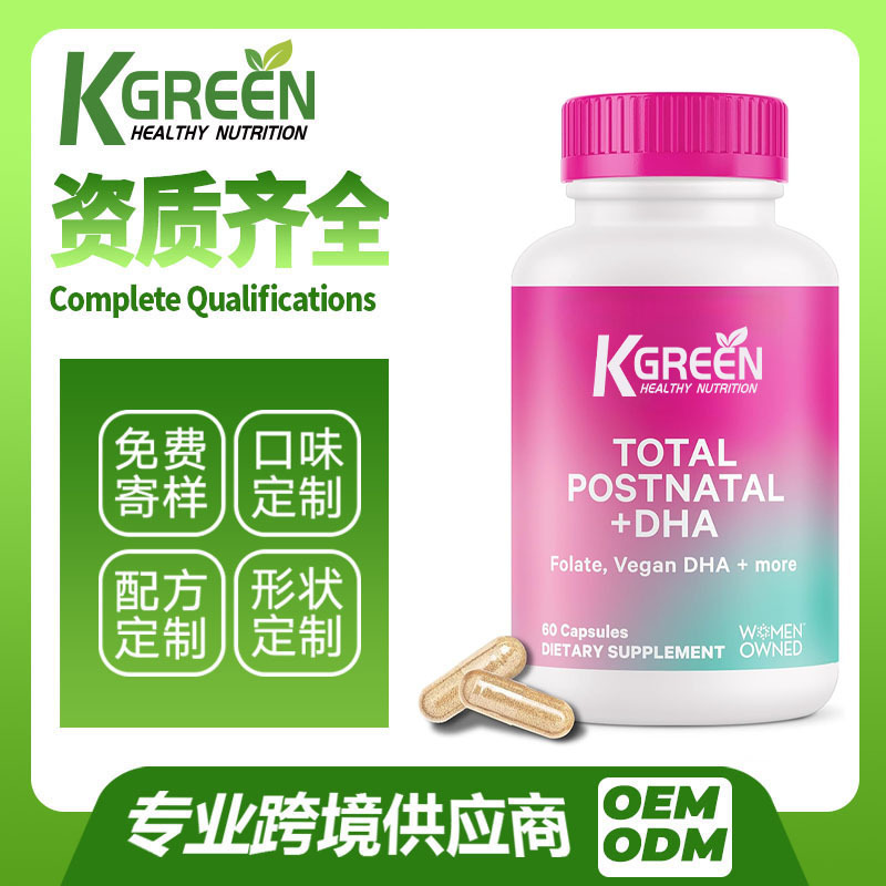 Hot sale female postpartum capsule multivitamin folic acid DHATOTALPOSTNATAL DHACapsules
