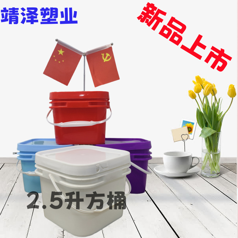 工厂批发2.5L塑料桶 透明手提方桶食品级2.5升酱料打包桶 塑料桶