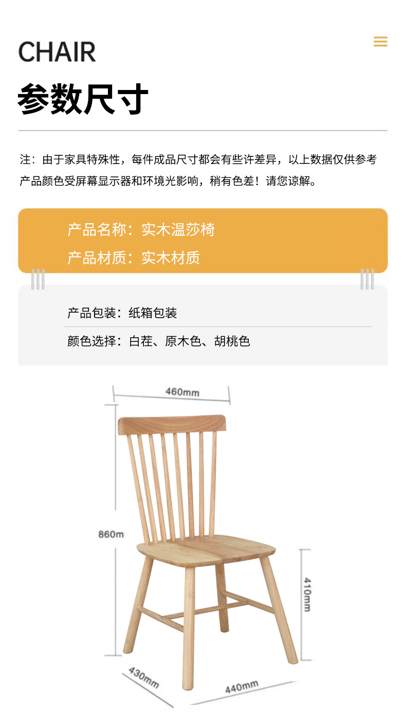 温莎椅_07.jpg