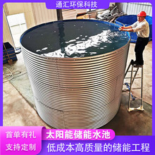 太阳能储能水罐系能源隔热蓄水池集热供热水池热水保温储热水罐