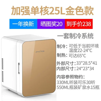 Soyuducular — small freezer - single-core-25l-gold-glass-model-for-both-car-and-home-use