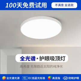 全光谱吸顶创意简约现代家用入户走廊过道灯圆形阳台房间灯卧室灯