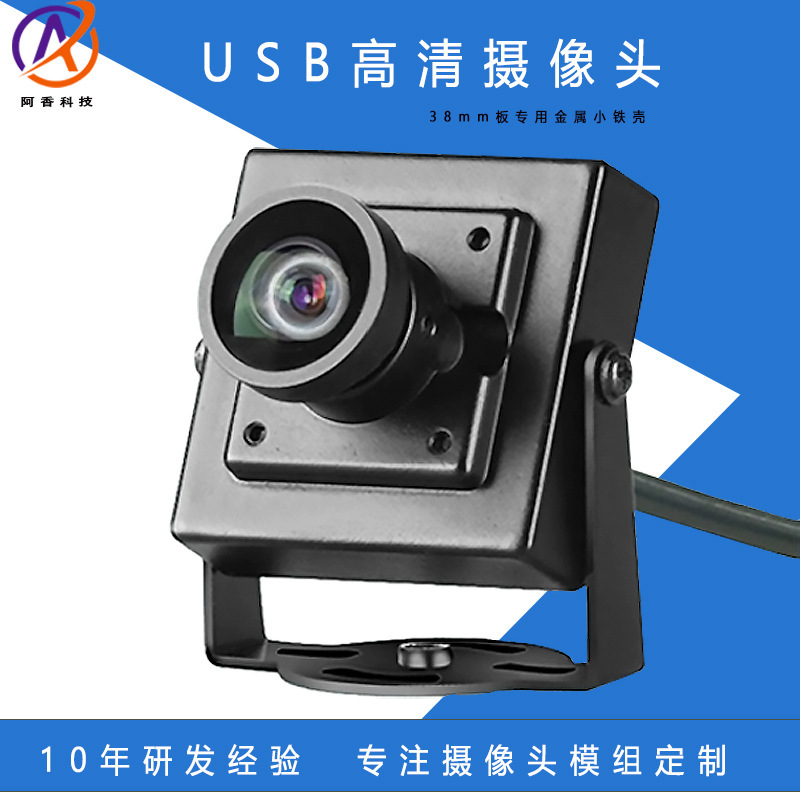 Face recognition module HD industrial camera collection drive-free notebook super large wide angle USB camera module Face recognition module HD industrial camera collection drive-free notebook super large wide angle USB camera module
