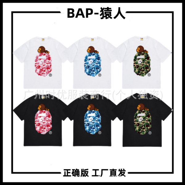 BAP * Correct Edition Ape-Man Japanese Fashion Brand Summer New Colorful Ape-Man Printing Men's and Women's Loose Short-Sleeve T