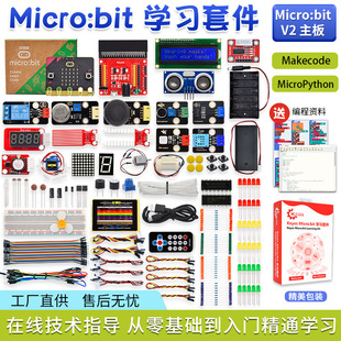 microbit�_�l�����T�W���׼�Python�D�λ�������С�WSTEM���ͽ���