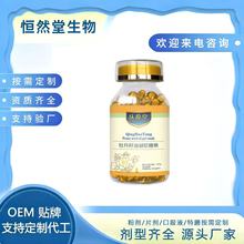 牡丹籽油凝胶糖果oem贴牌代加工 各类胶囊定制贴牌代加工生产