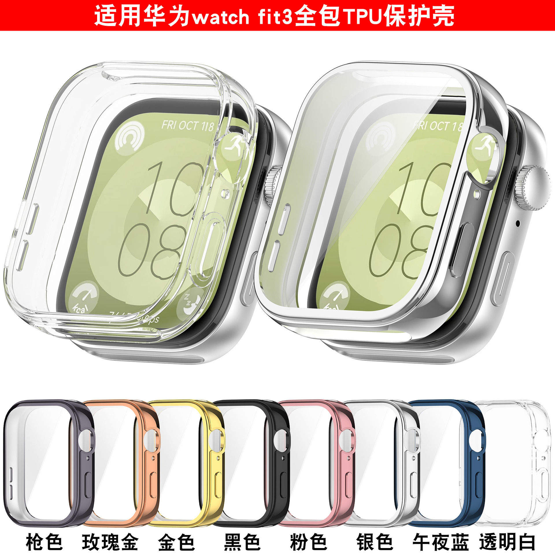 Xinyuan Shuntong is suitable for HUAWEI Fit3 protective cases. HUAWEI WATCH FIT 3 all-inclusive case undefined