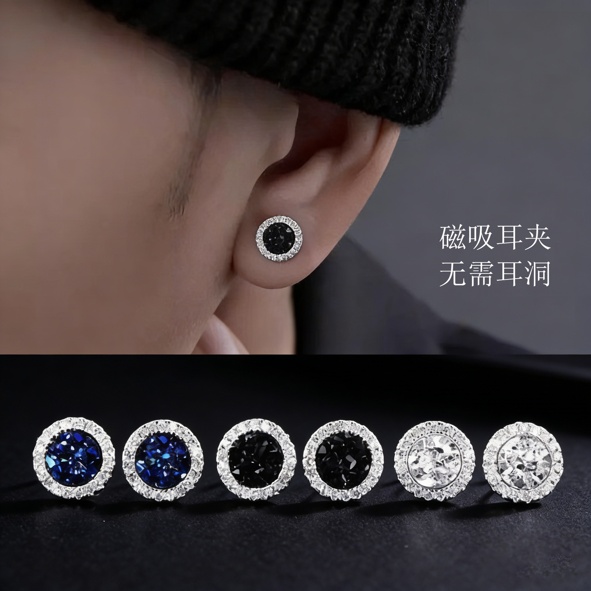 Crystal Cluster Dazzling Magnetic Ear Clips for Men, Trendy High-End Minimalist Style, Non-Pierced Painless Earrings for Men