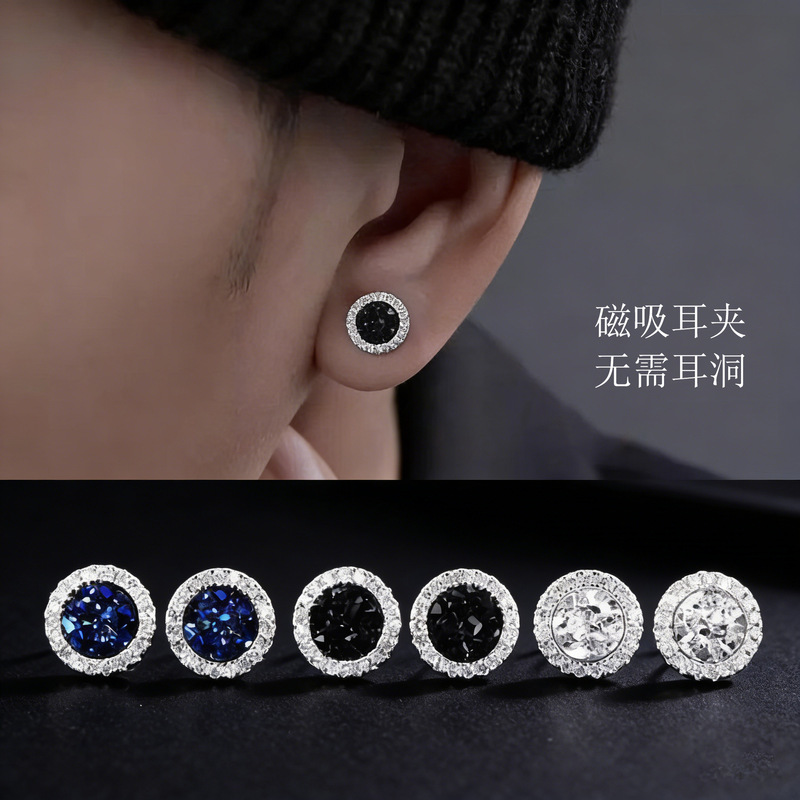 Crystal Cluster Dazzling Magnetic Ear Clips for Men, Trendy High-End Minimalist Style, Non-Pierced Painless Earrings for Men