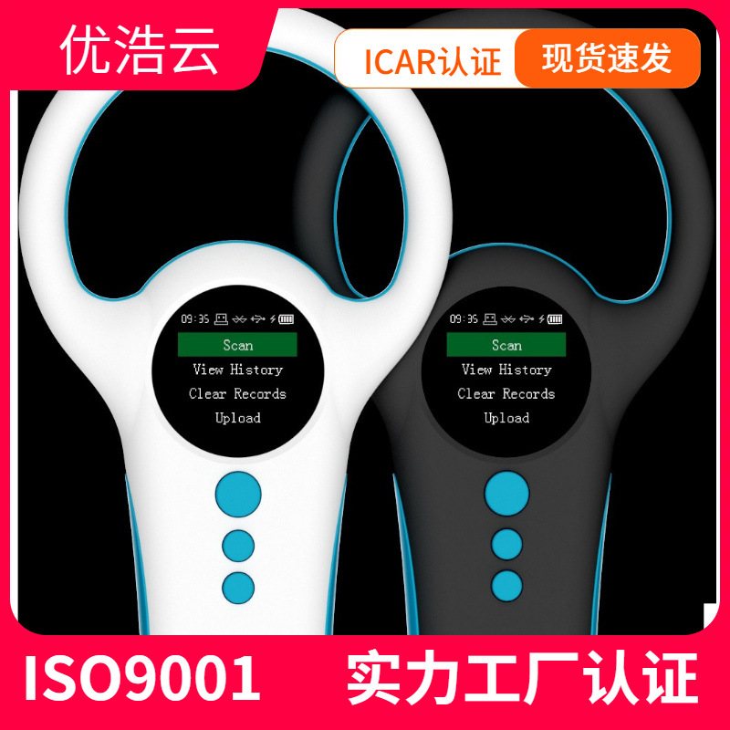 动物猫狗宠物芯片扫码器读卡器EM4305扫描仪cfa/caa玻璃管读卡器