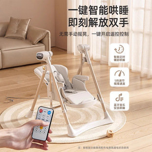 Baby Dining Chair Electric Coaxing Rocking Chair Two-In-One Baby Dining Table Chair Home Newborn Chair