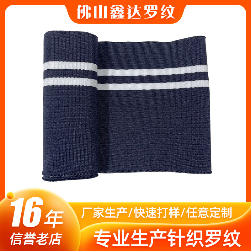 Knitted Ribbed Hem School Uniform Collar and Cuff Baseball Jacket Machine-Knitted Accessories Sporty Style Ribbed Fabric 1X1 Knitted Ribbed Hem School Uniform Collar and Cuff Baseball Jacket Machine-Knitted Accessories Sporty Style Ribbed Fabric 1X1