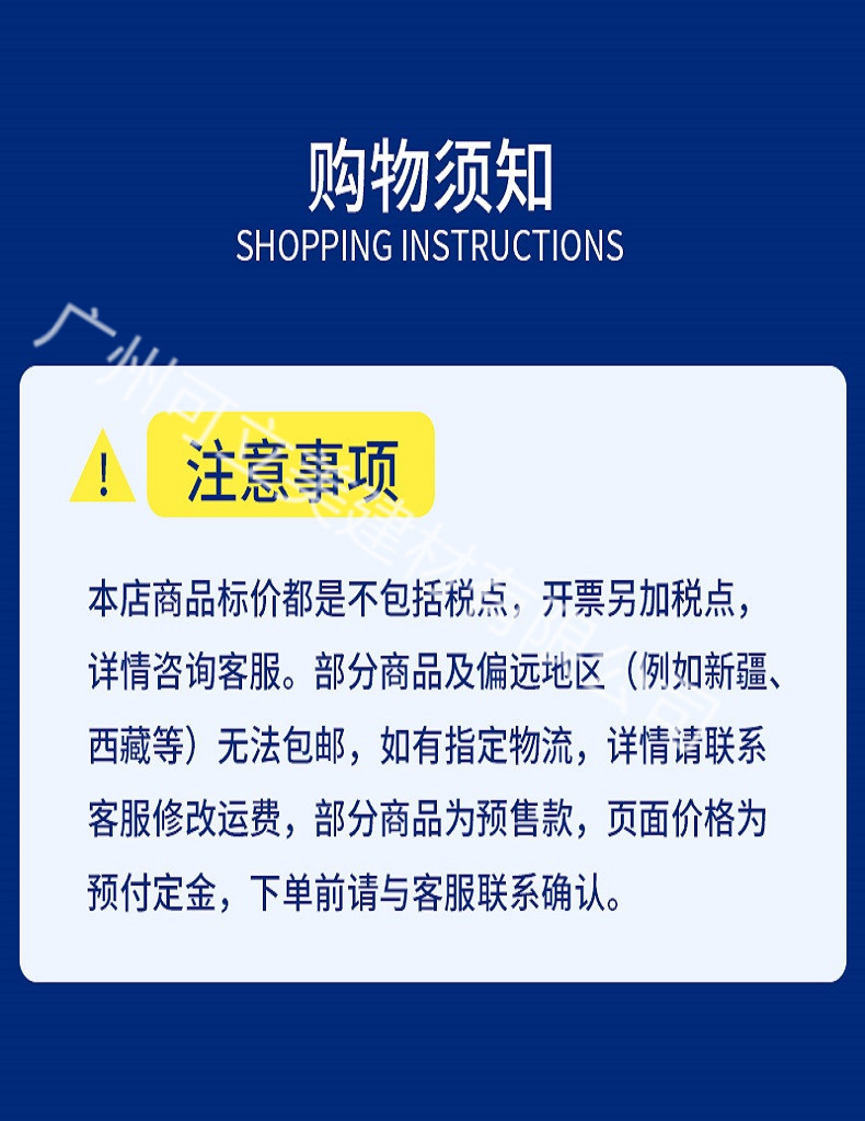 购物须知_副本