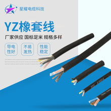 YZ硅橡膠軟電纜 4+1多芯裸銅線電源線電纜450/750v電焊機橡套電纜