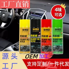 清洗/养护剂;汽车清洁工具;防锈润滑剂