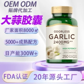 复合保健产品;蛋白粉氨基酸;软糖