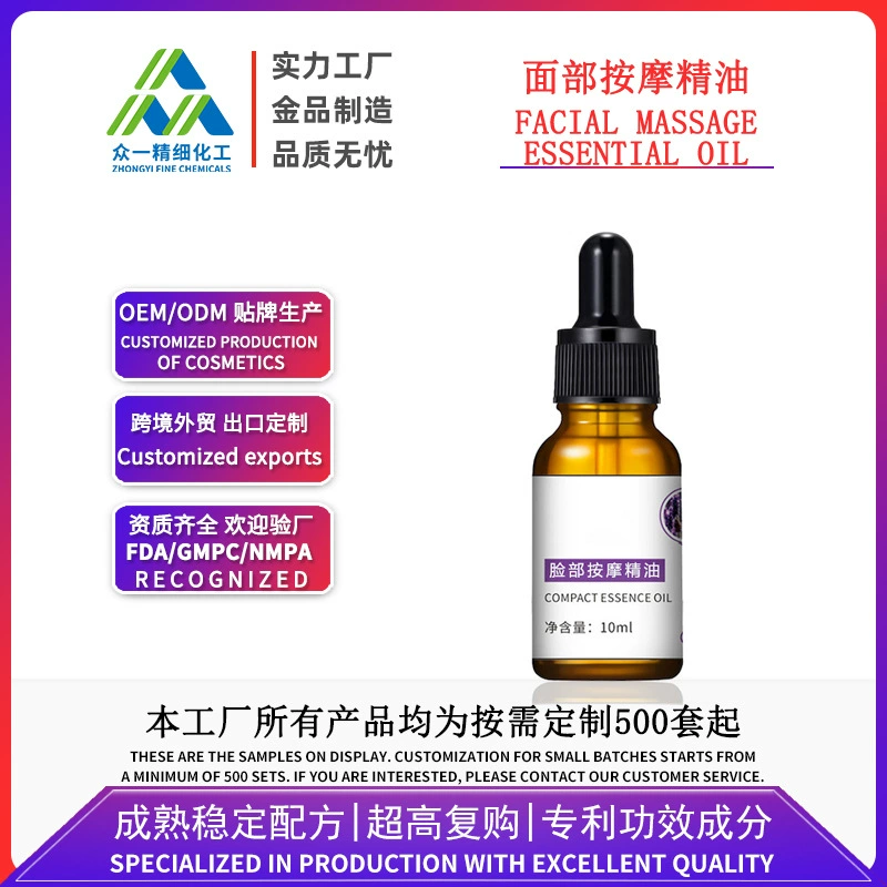 Салон красоты, массаж лица, обработка эфирных масел, индивидуальное OEM-производство, трансграничная фабрика, увлажняющий, укрепляющий, против морщин