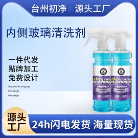 玻璃用剂;清洗/养护剂;管道疏通剂