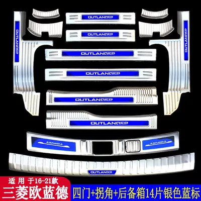 Suitable for Mitsubishi Outlander Threshold Bar Auto Supplies Daquan Modified Accessories Special Interior Welcome Pedal Decoration (Dekorativ pedal başlıqları) - four-doors-corner-trunk-14-pieces-silver-blue-label-16-21-outlander