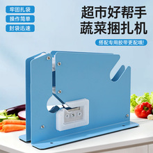 超市蔬菜打称扎口机商场菜场捆菜机面包店扎口机塑料袋封口机批发