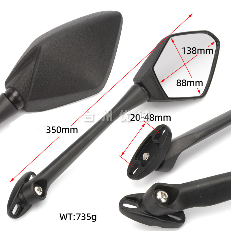 231124-BD052后视镜735g (2)
