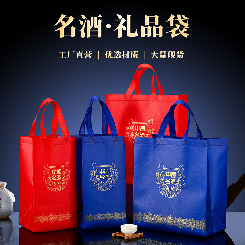 Custom Non-Woven Fabric Bags, Wine Bags, Single and Double Wine Bags, Wine Tote Bags, Wine Packaging Bags